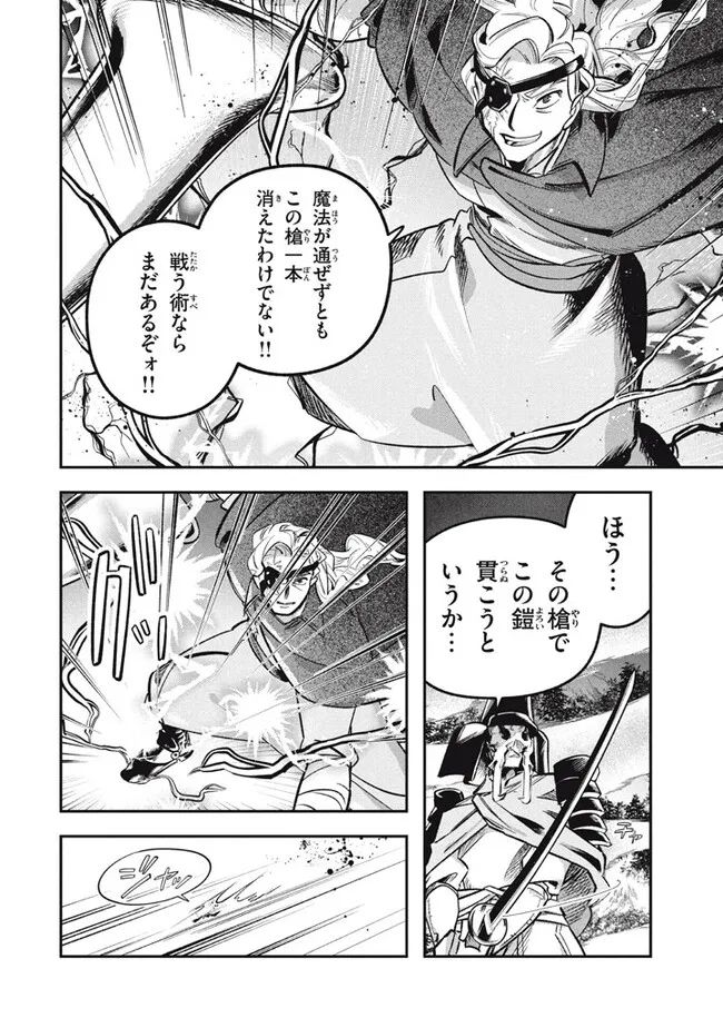 大精霊の契約者～邪神の供物、最強の冒険者へ至る～ 第10.1話 - Page 8