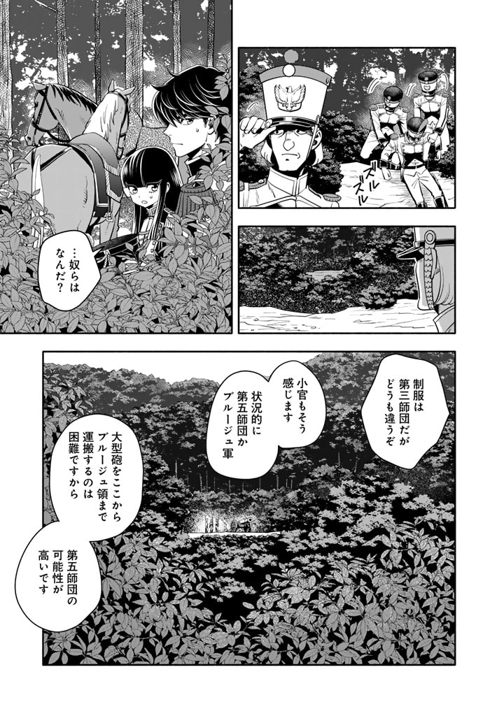 マスケットガールズ！～転生参謀と戦列乙女たち～ 第12.1話 - Page 13