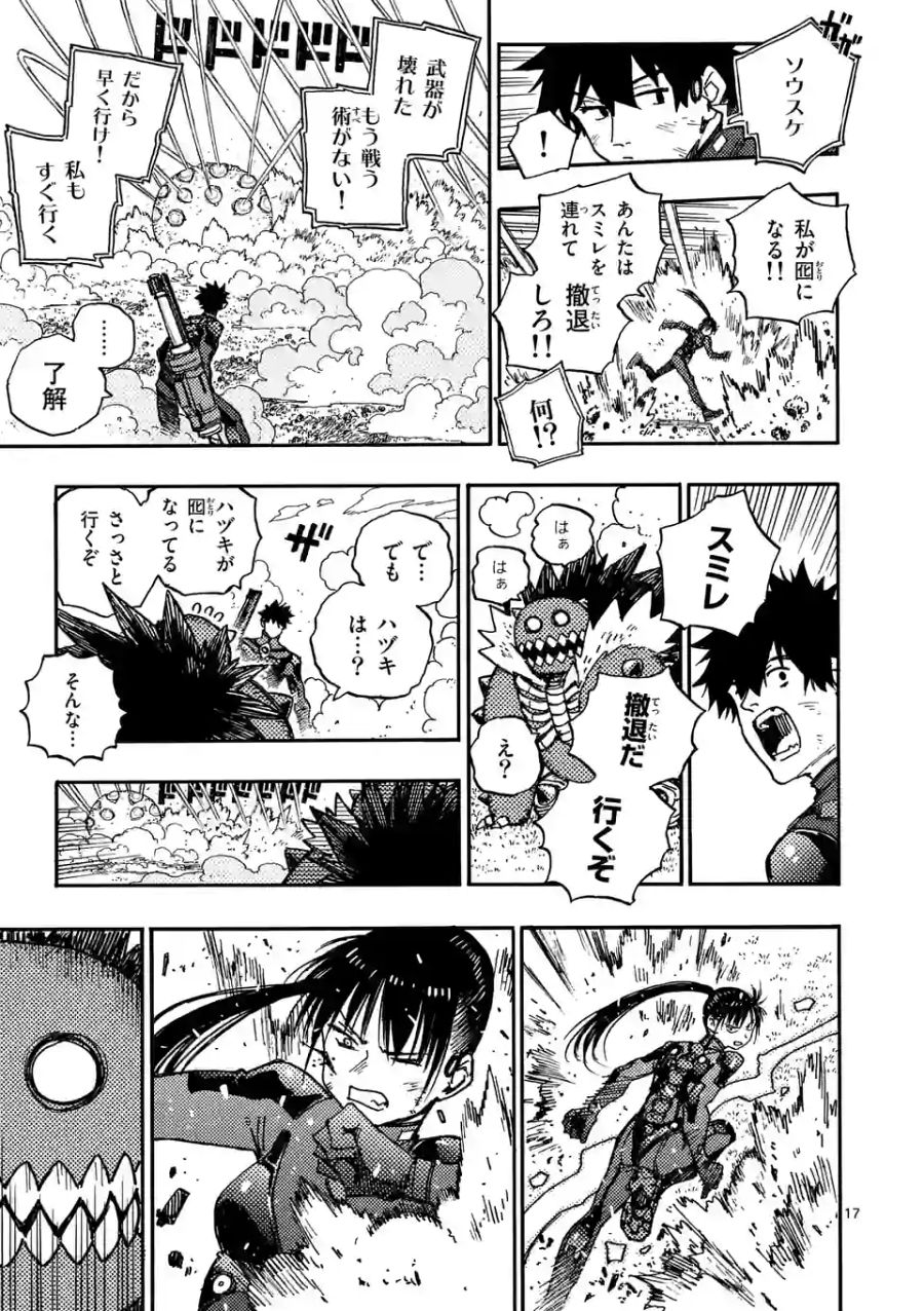 雷雷雷 第7.5話 - Page 4