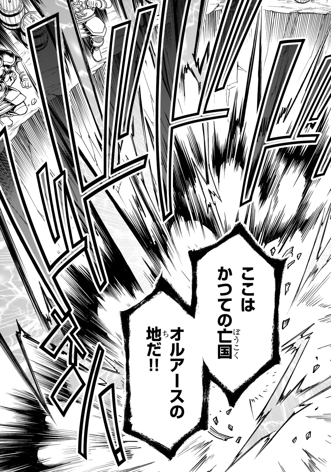 LV2からチートだった元勇者候補のまったり異世界ライフ 第40話 - Page 29