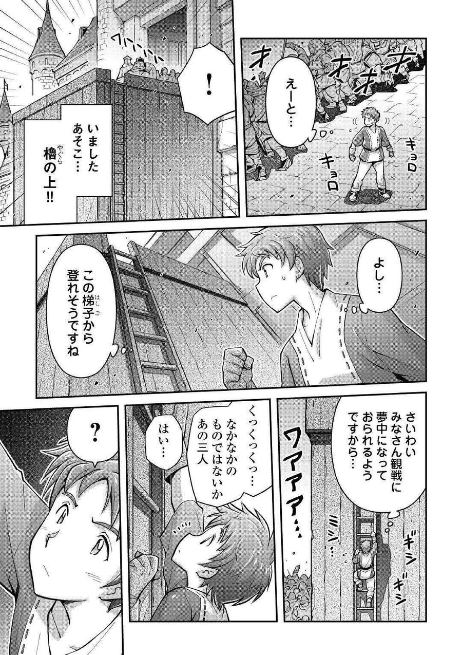 巻き込まれ召喚!? そして私は『神』でした?? 第1話 - Page 39