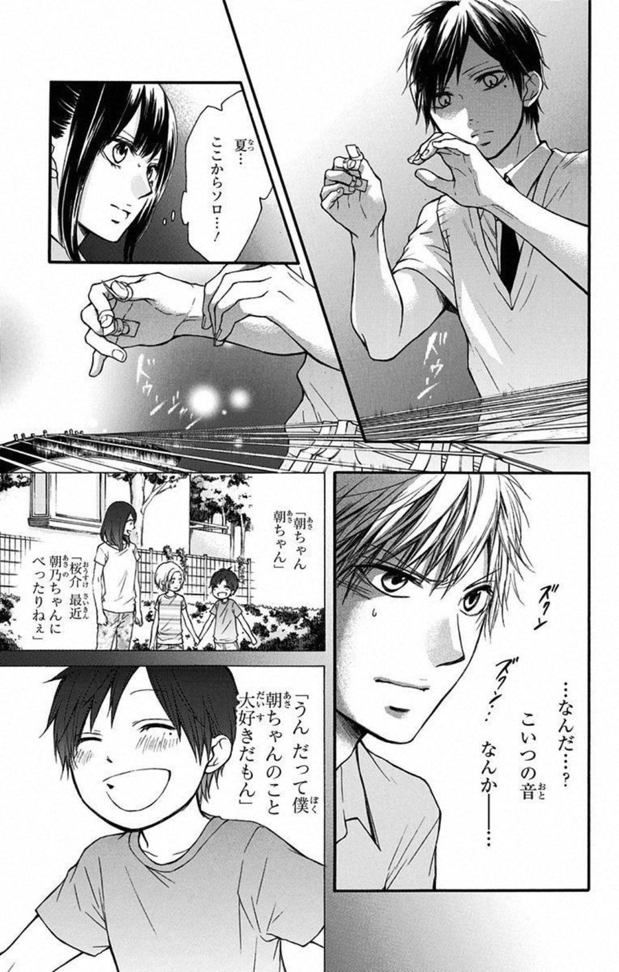 この音とまれ! 第23話 - Page 19