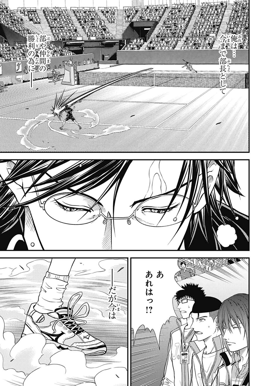 新テニスの王子様 第305話 - Page 15