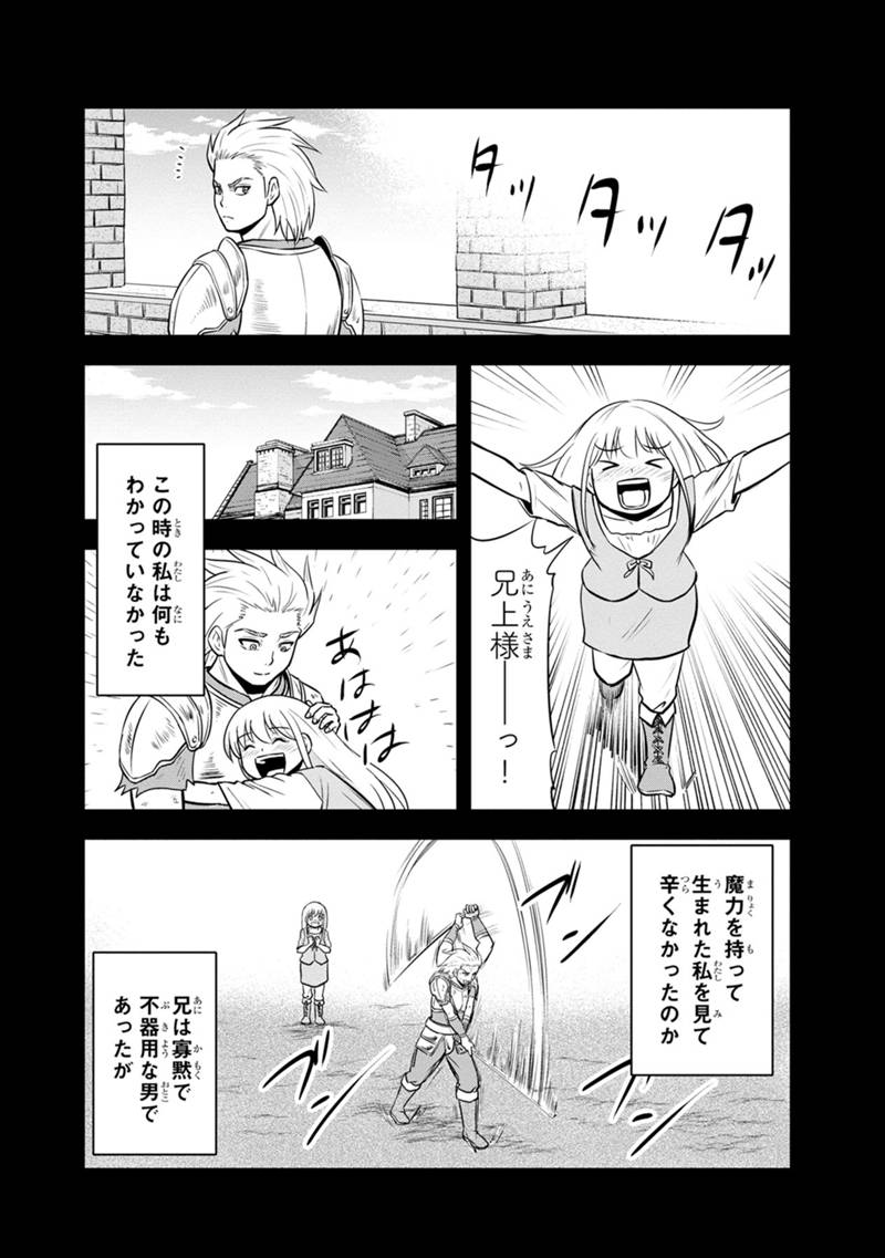 俺んちに来た女騎士と 田舎暮らしすることになった件 第113話 - Page 2