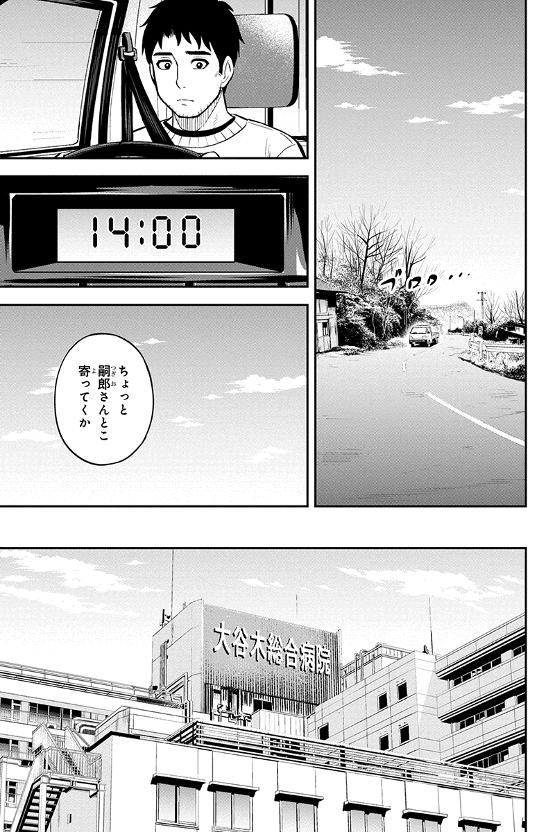 俺んちに来た女騎士と 田舎暮らしすることになった件 第73話 - Page 9