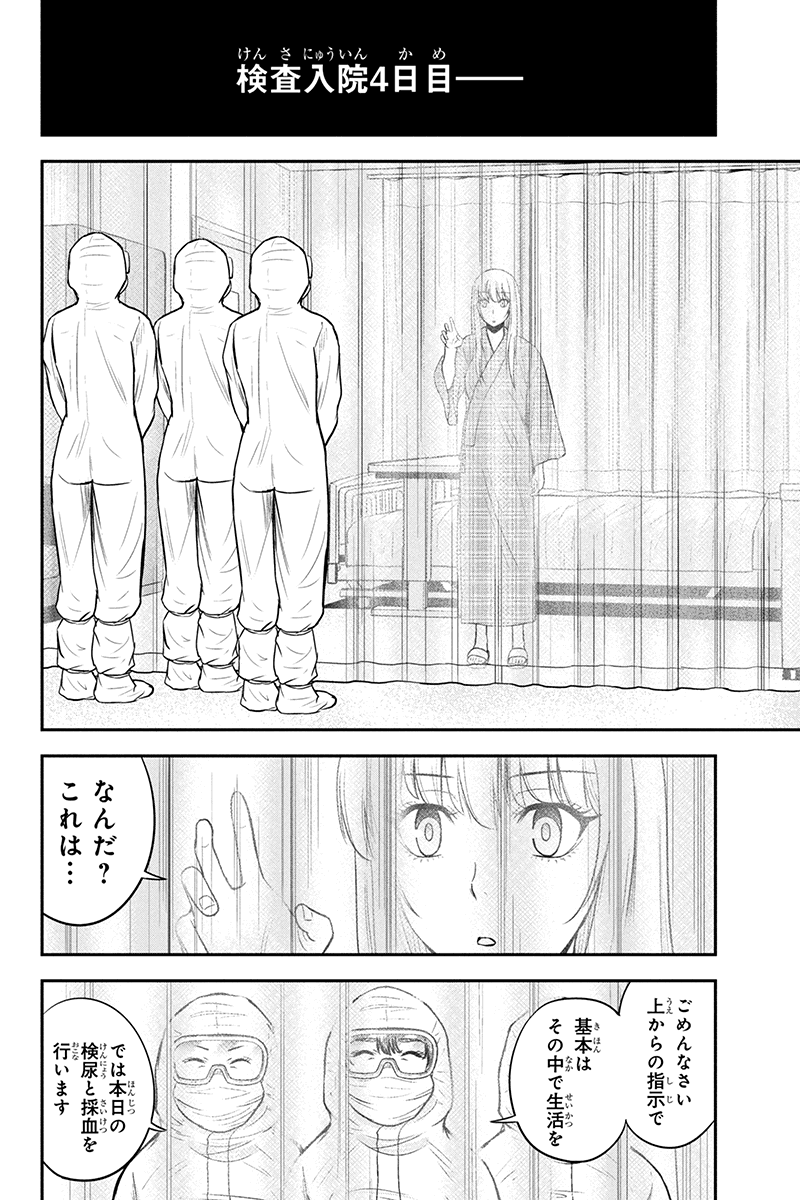 俺んちに来た女騎士と 田舎暮らしすることになった件 第20話 - Page 14