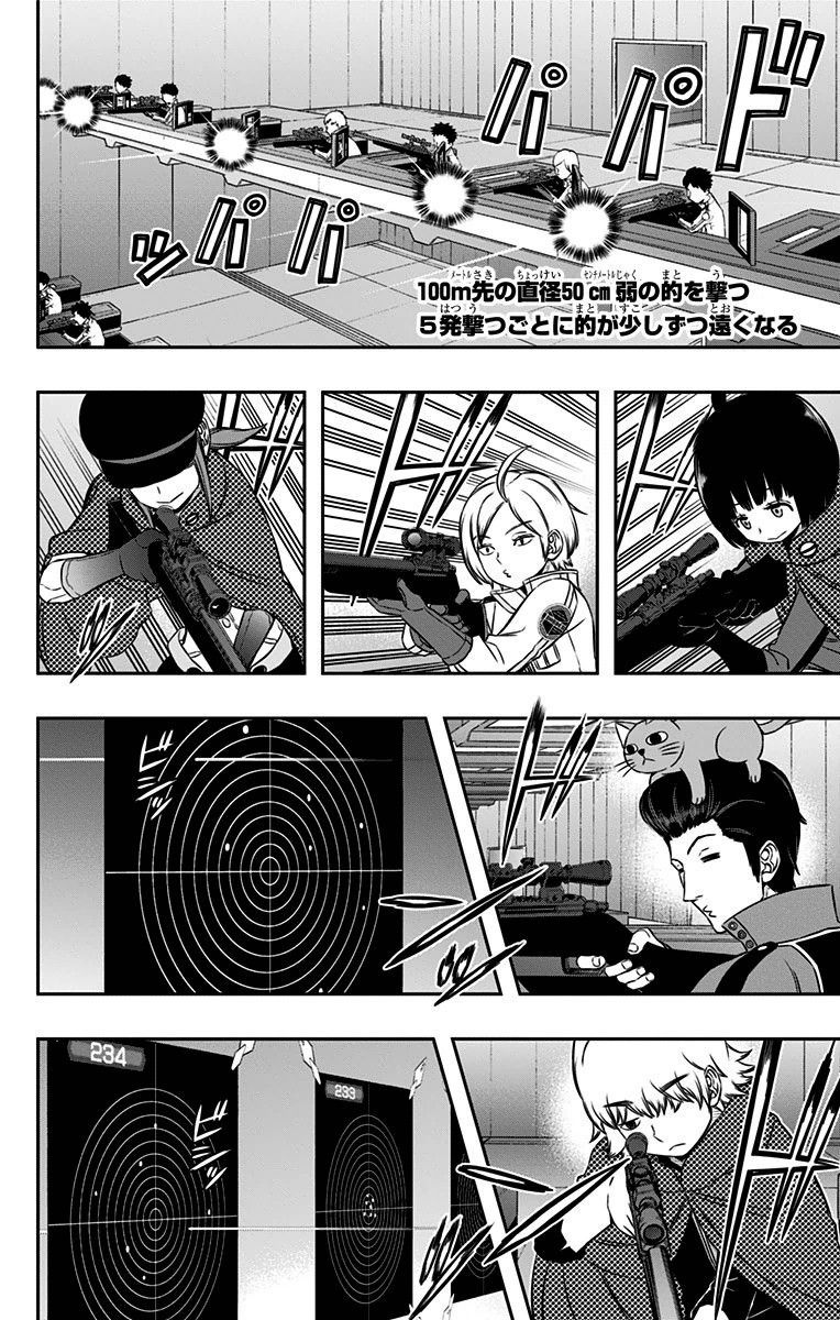 ワートリ 第107話 - Page 16