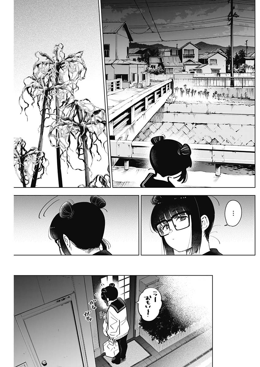 少年のアビス 第21話 - Page 13