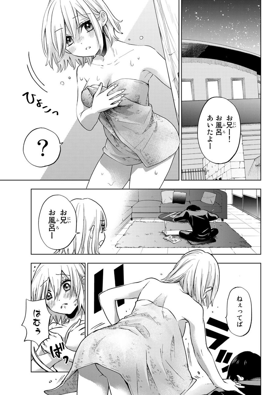 カッコウの許嫁 第19話 - Page 19