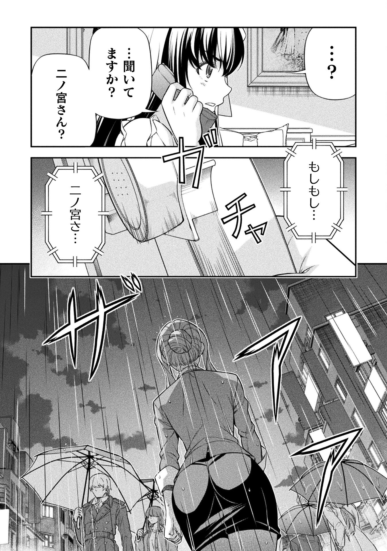 JKからやり直すシルバープラン 第74話 - Page 30