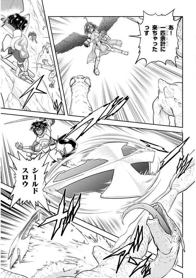 ライブダンジョン！(Comic) 第54.1話 - Page 3