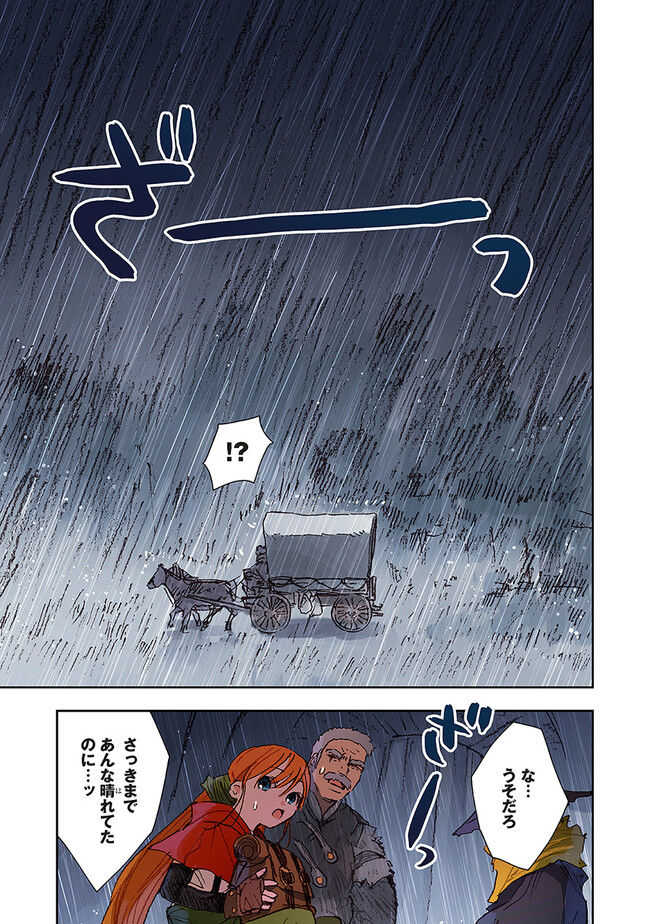 この世界の攻略本を拾ってしまいました 第6.1話 - Page 9