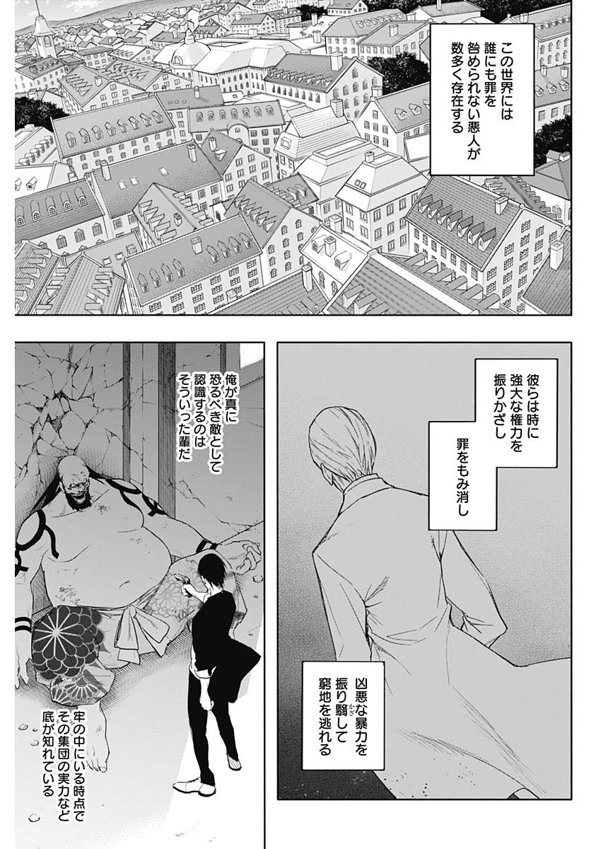 王立魔法学園の最下生　～　貧困街（スラム）上がりの最強魔法師、貴族だらけの学園で無双する　～ 第61話 - Page 13