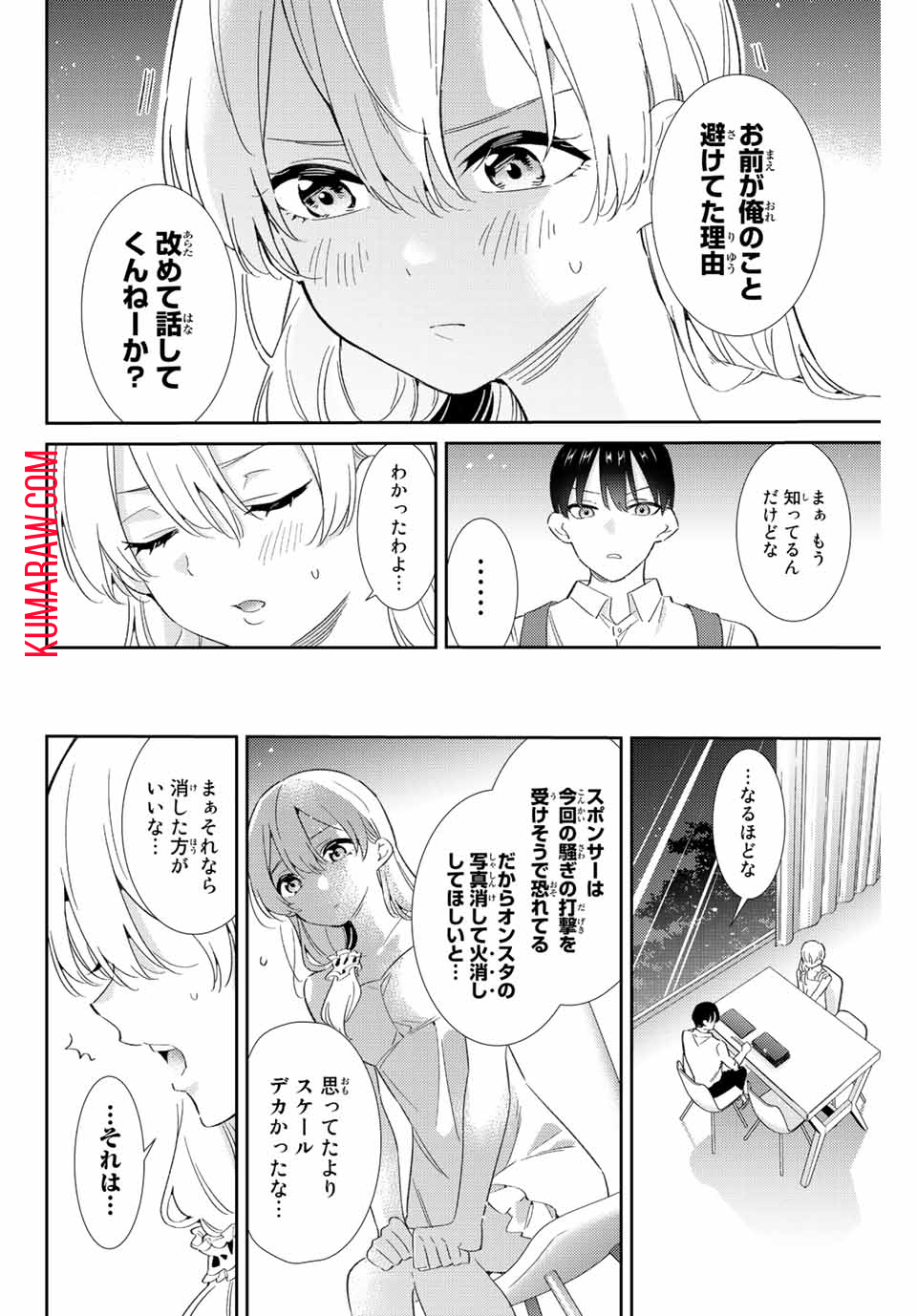 五輪の女神さま 〜なでしこ寮のメダルごはん〜 第35話 - Page 6