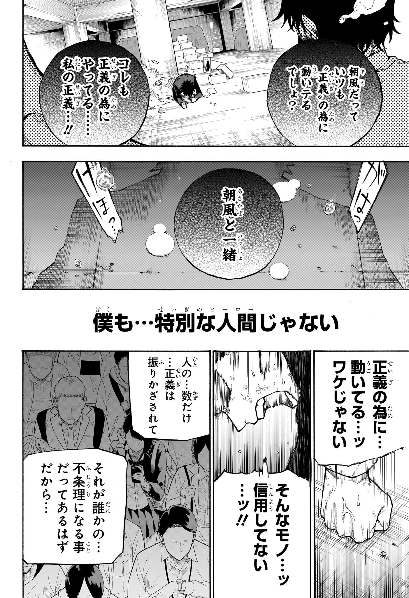 累々戦記 第1話 - Page 37