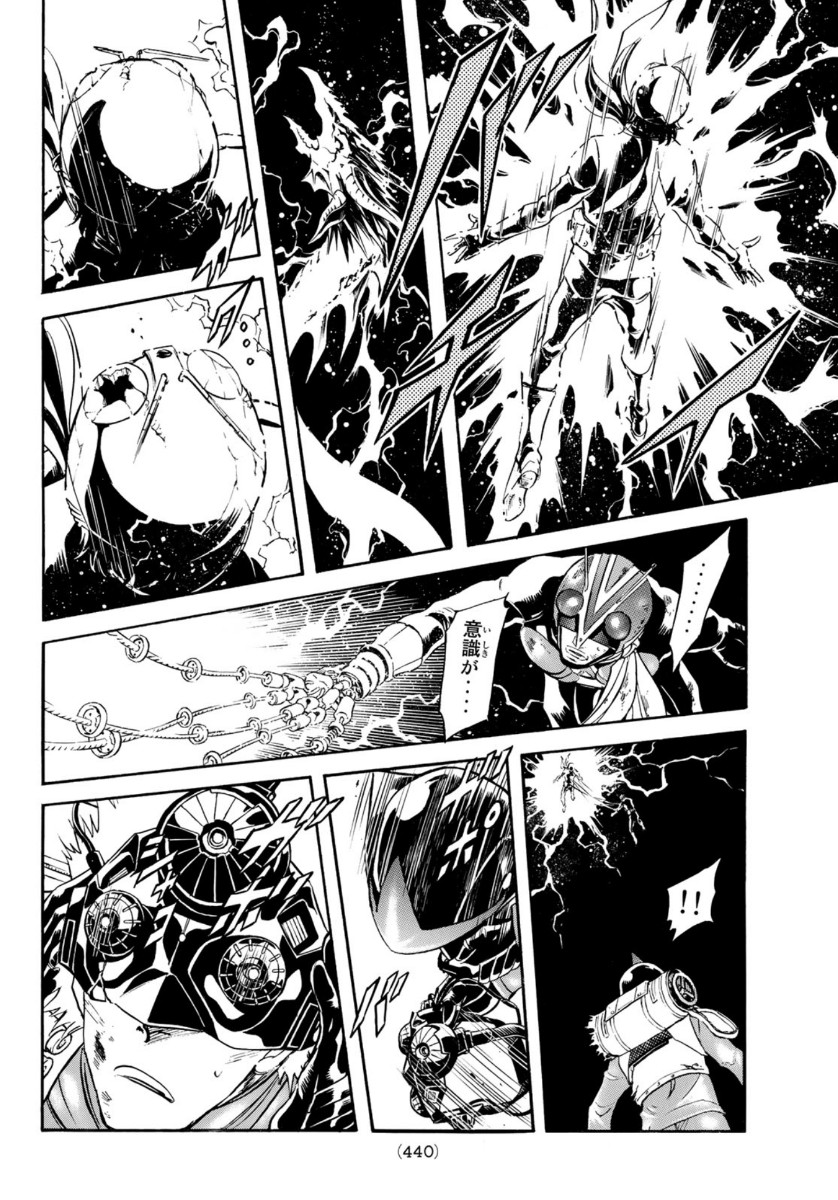 新仮面ライダーSPIRITS 第130話 - Page 46