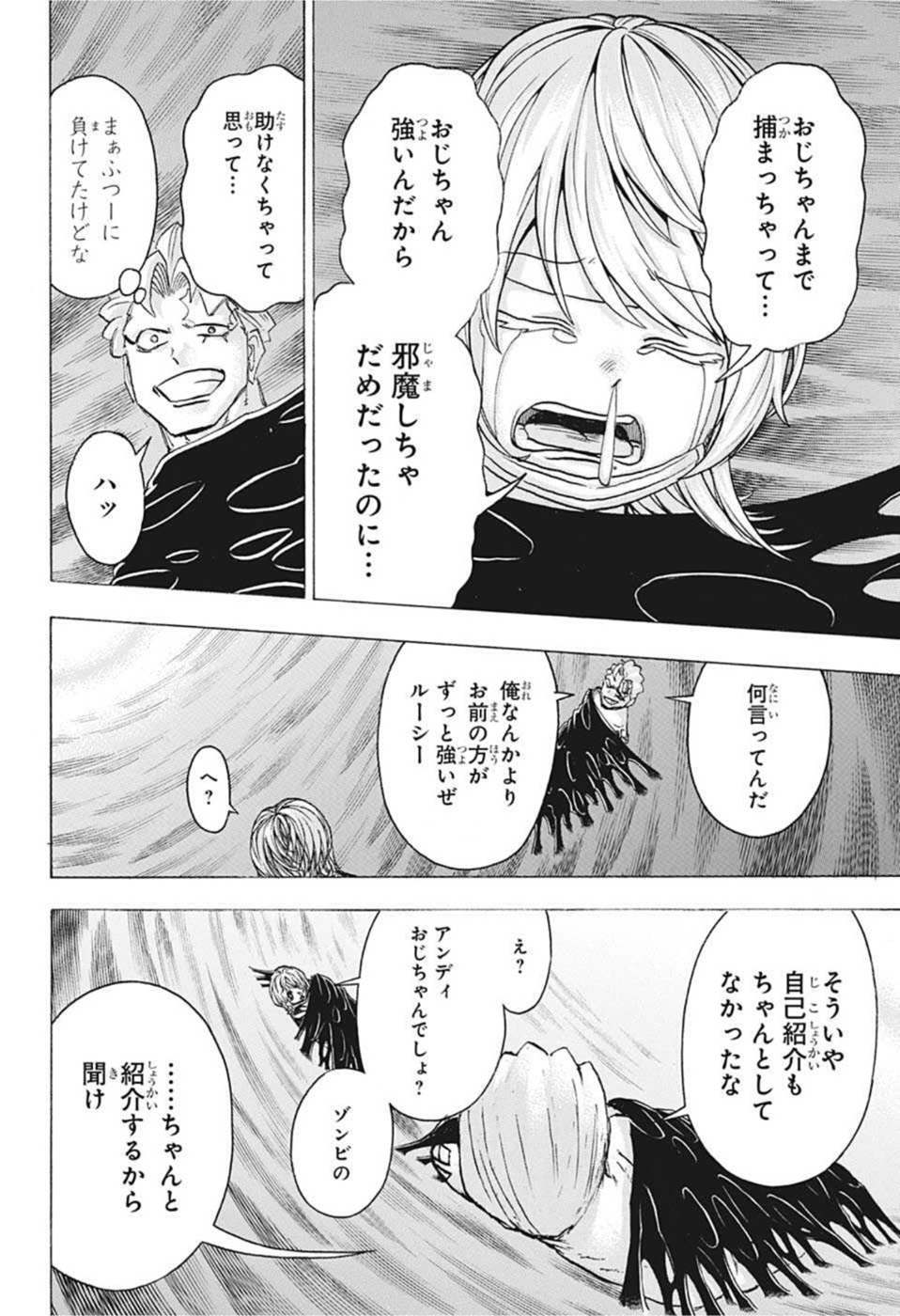 アンデッド＋アンラック 第104話 - Page 10