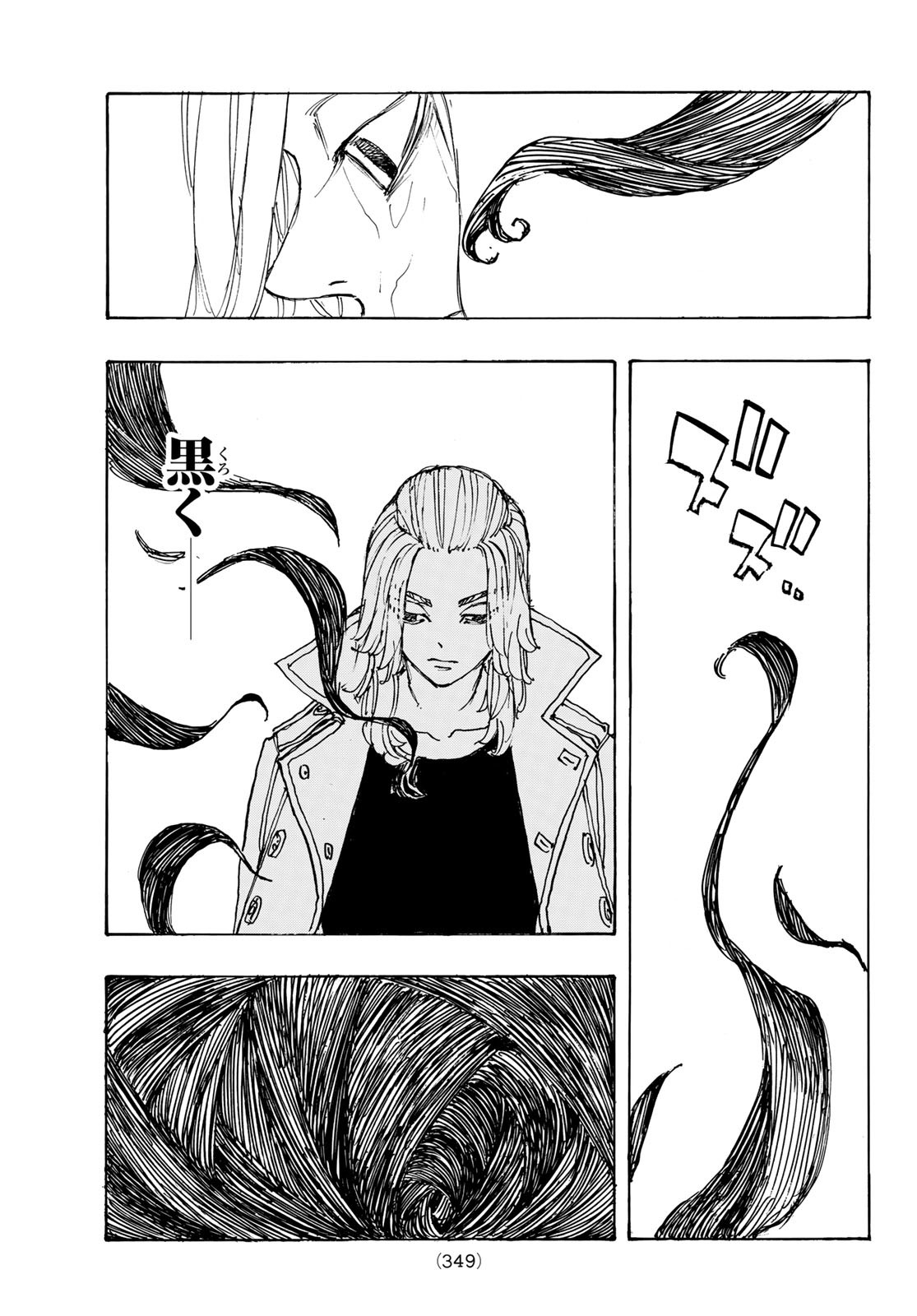 東京卍リベンジャーズ 第231話 - Page 5
