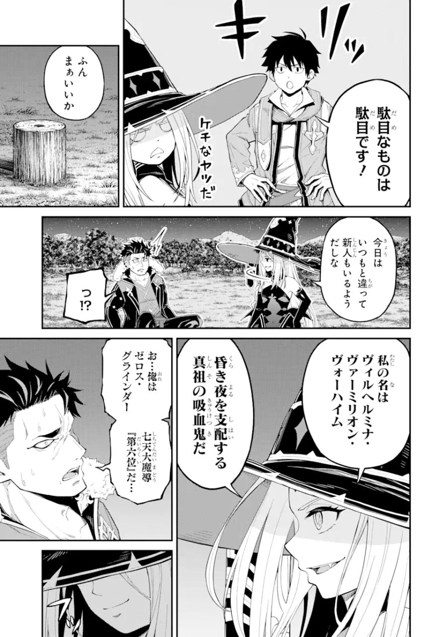 転生したら最強種たちが住まう島でした。この島でスローライフを楽しみます 第19.2話 - Page 7