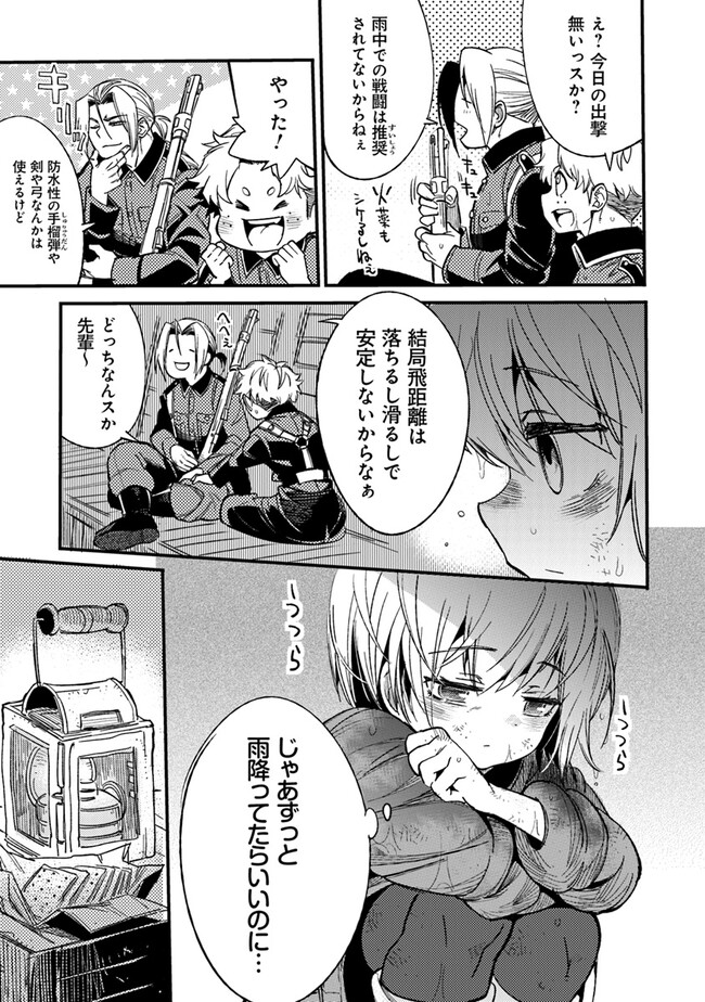 TS衛生兵さんの戦場日記 第4.3話 - Page 8