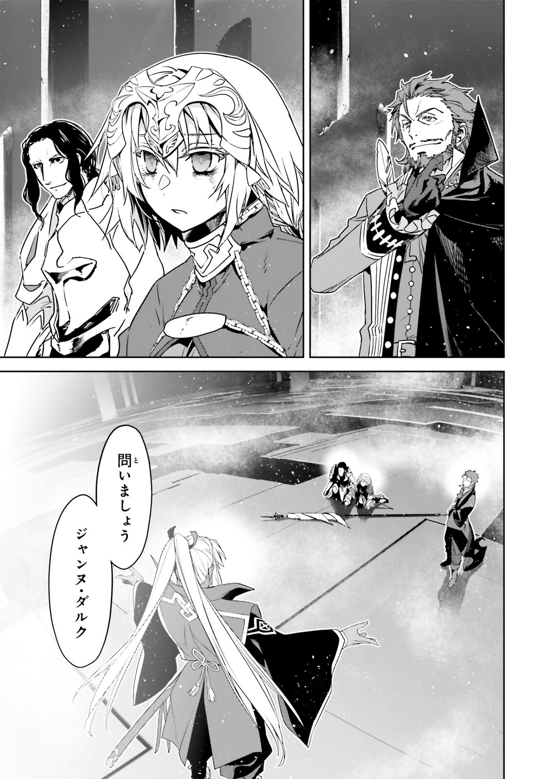 Fate / Apocrypha 第67話 - Page 37