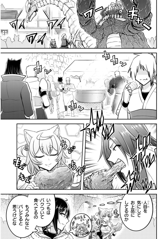 ライブダンジョン！(Comic) 第42.1話 - Page 3