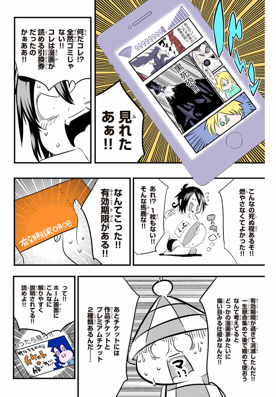 転生したら第七王子だったので、気ままに魔術を極めます 第57.5話 - Page 8