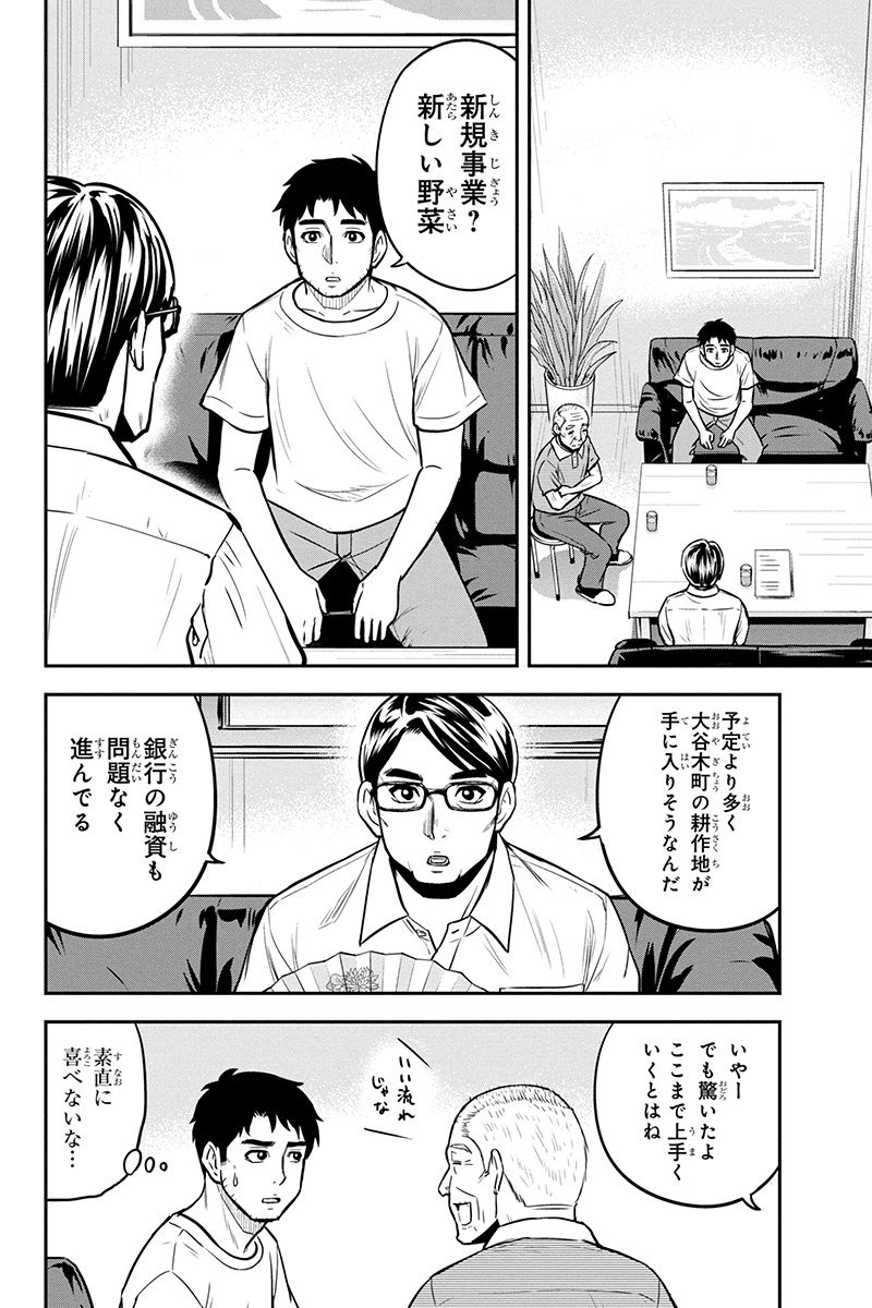 俺んちに来た女騎士と 田舎暮らしすることになった件 第91話 - Page 16