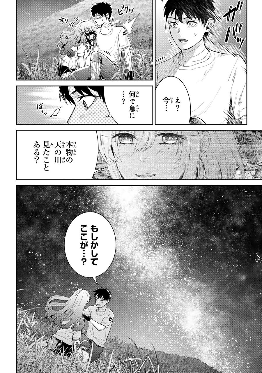 悪樓の島 第10話 - Page 16