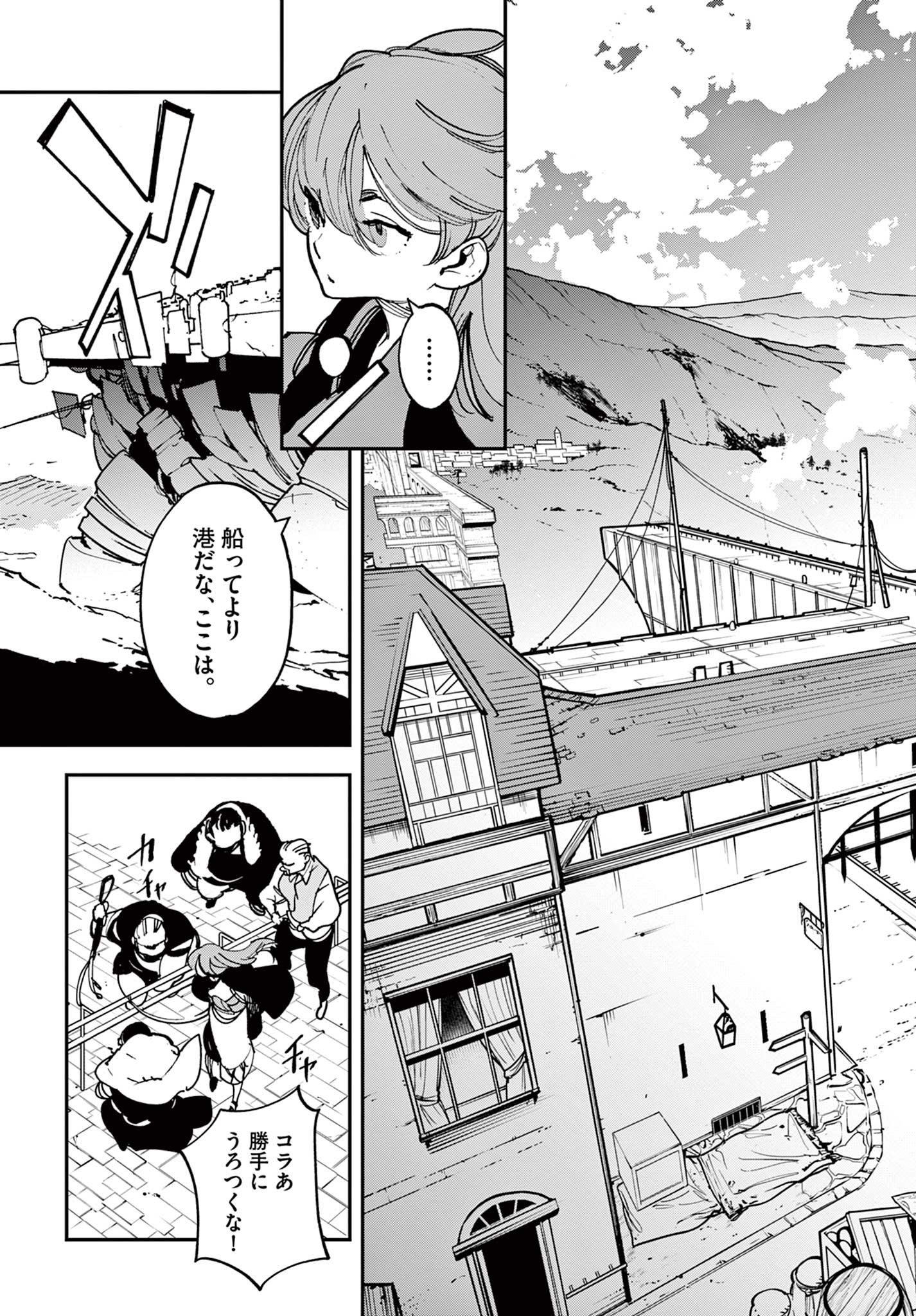 任侠転生 -異世界のヤクザ姫- 第27.1話 - Page 5