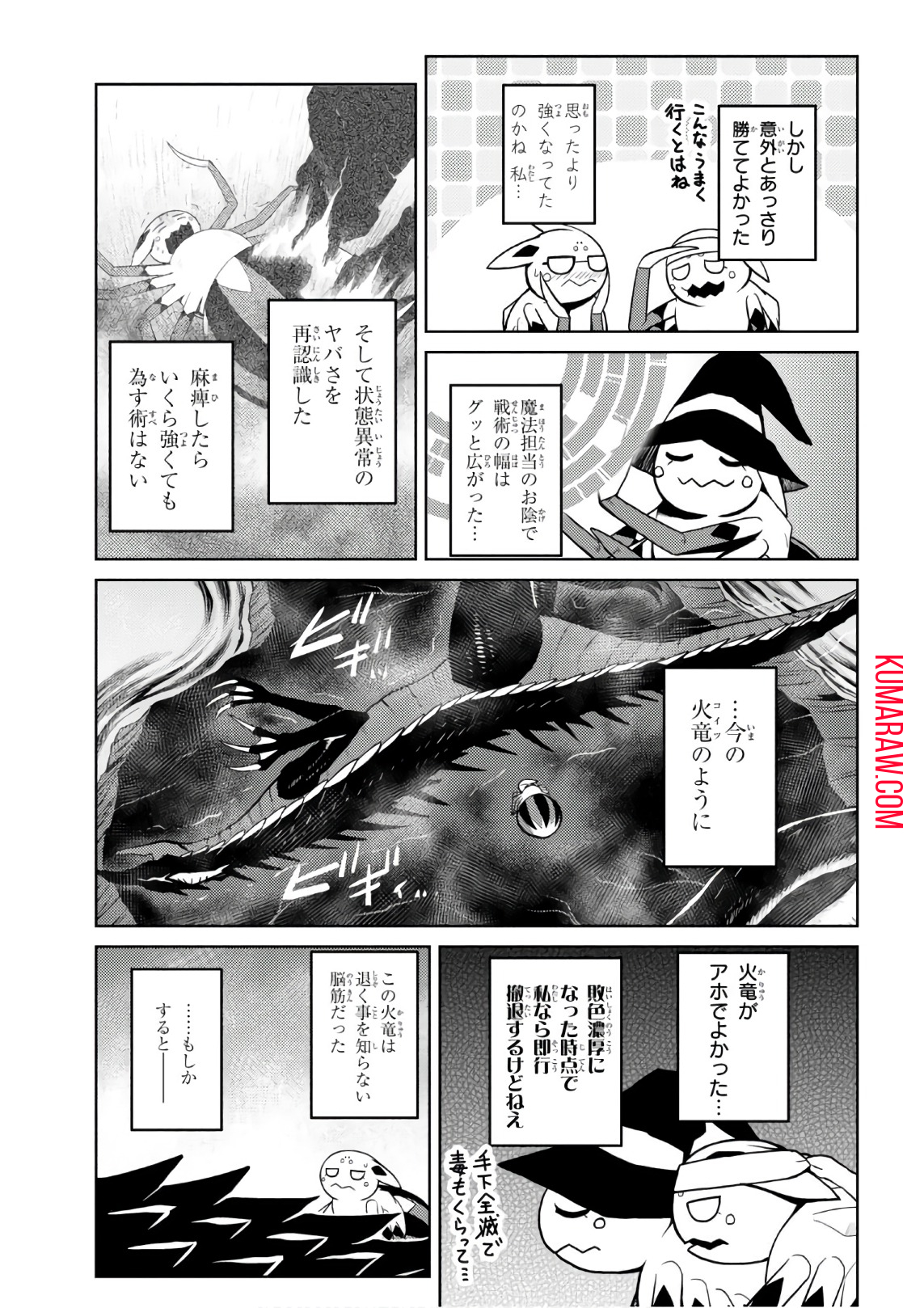 蜘蛛ですが、なにか？ 第26.1話 - Page 7