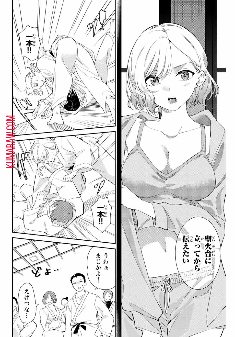 五輪の女神さま 〜なでしこ寮のメダルごはん〜 第56話 - Page 8