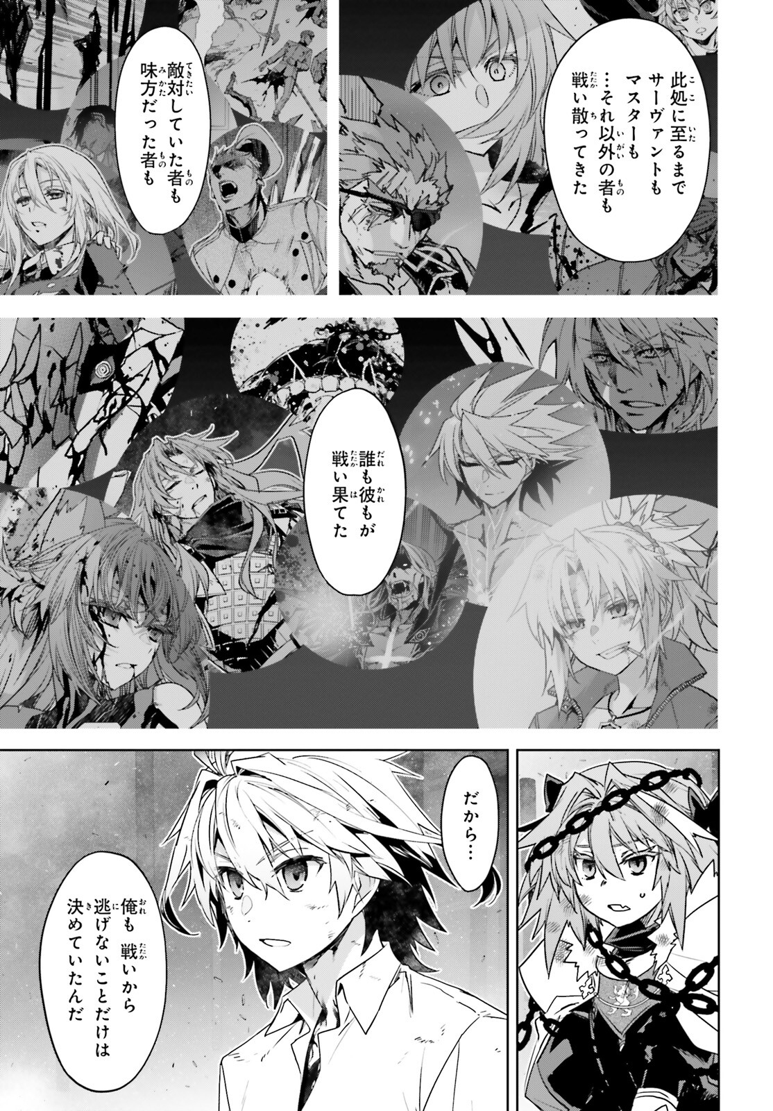 Fate / Apocrypha 第70話 - Page 12