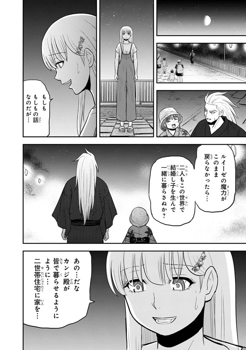 俺んちに来た女騎士と 田舎暮らしすることになった件 第116話 - Page 14