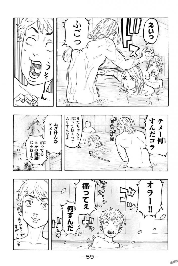 東京卍リベンジャーズ 第36話 - Page 15