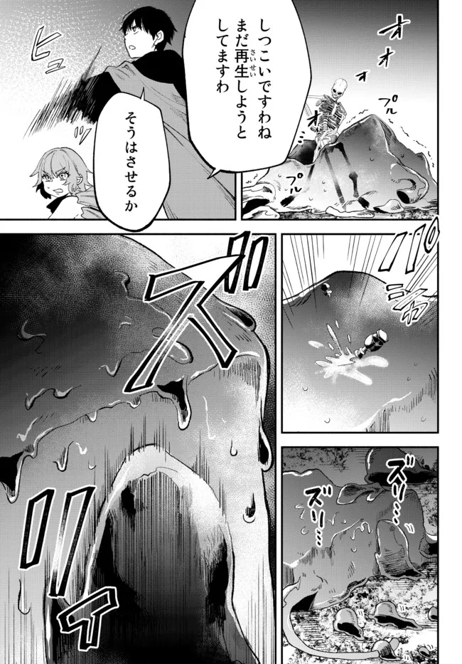 異世界マンチキン　―HP1のままで最強最速ダンジョン攻略― 第60話 - Page 18