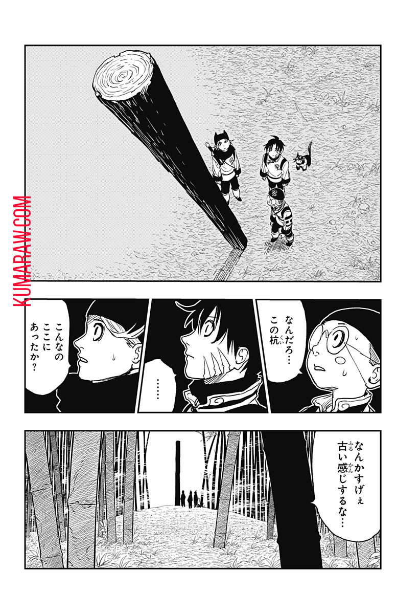 キョンシーX 第6話 - Page 2