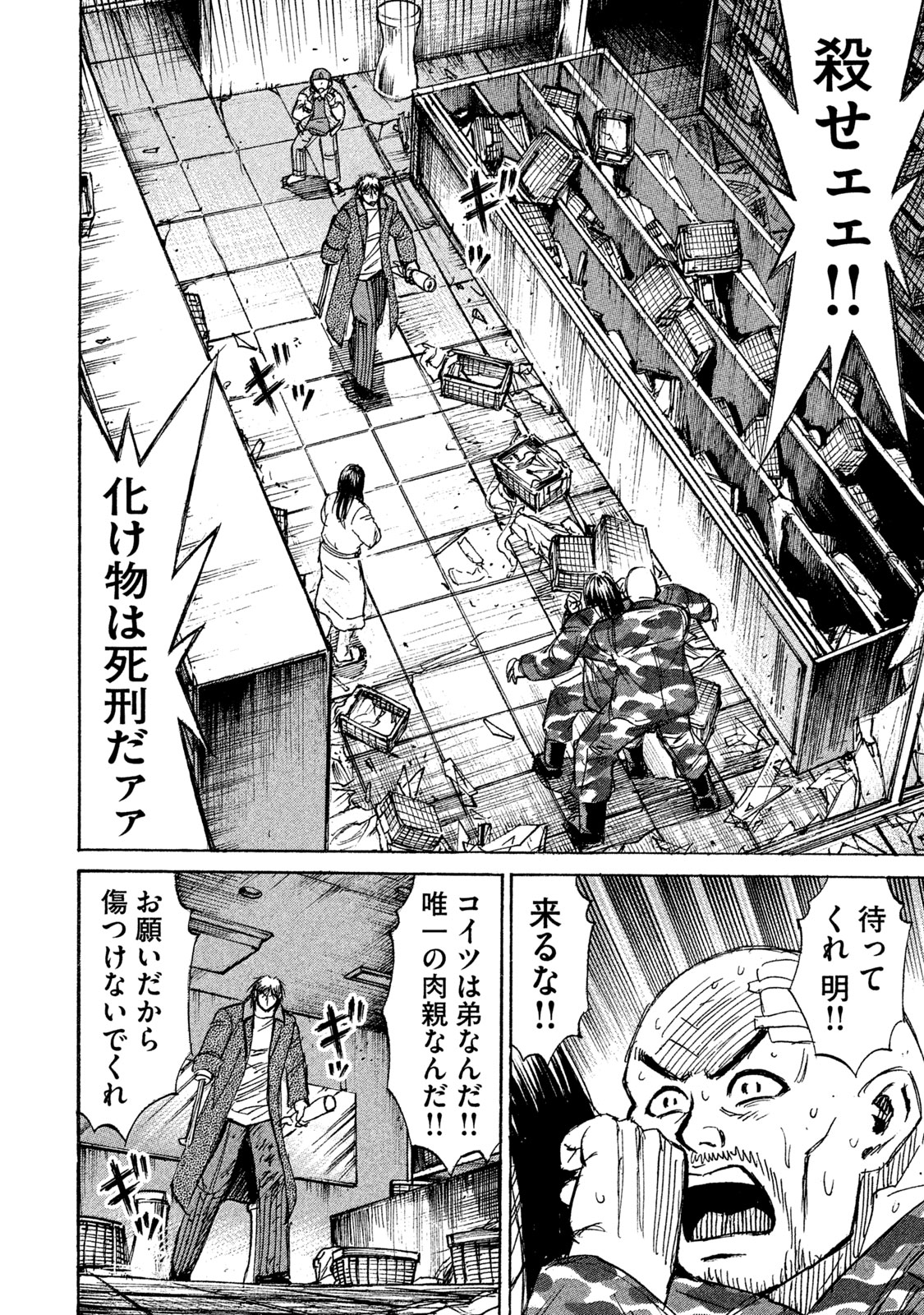 彼岸島 48日後… 第126話 - Page 10