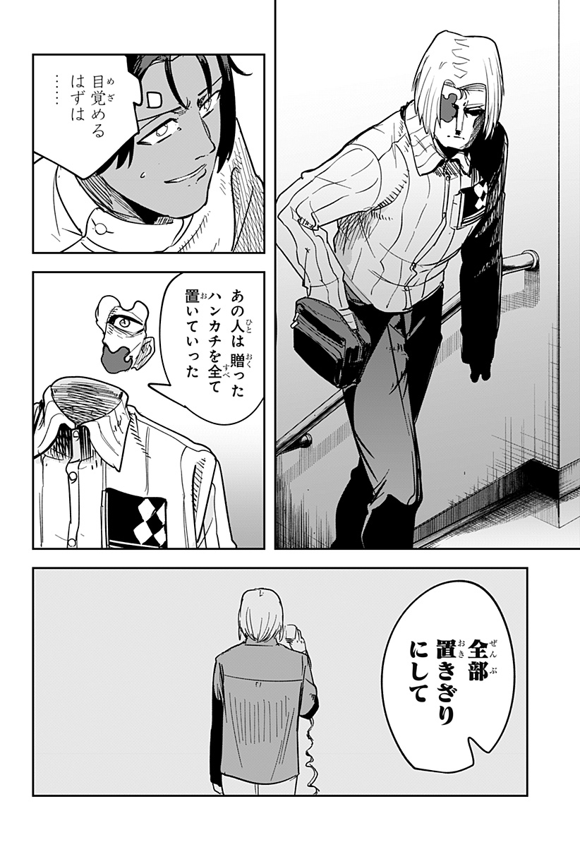 スケルトンダブル 第26話 - Page 21