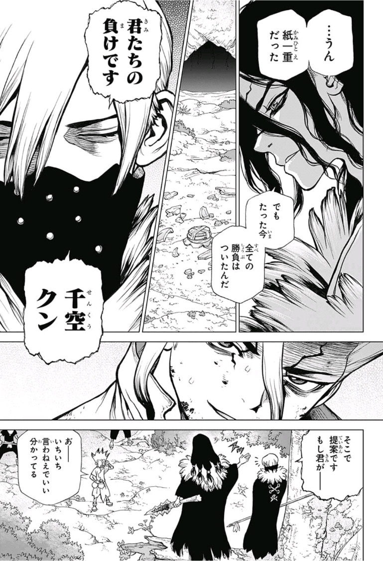 ドクターストーン 第76話 - Page 13