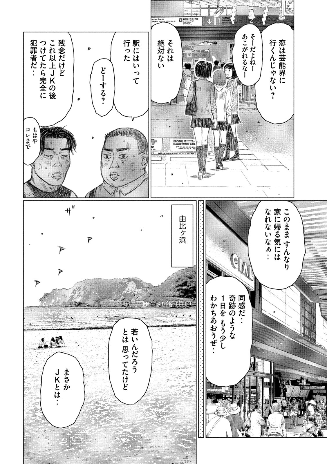 MFゴースト 第210話 - Page 14