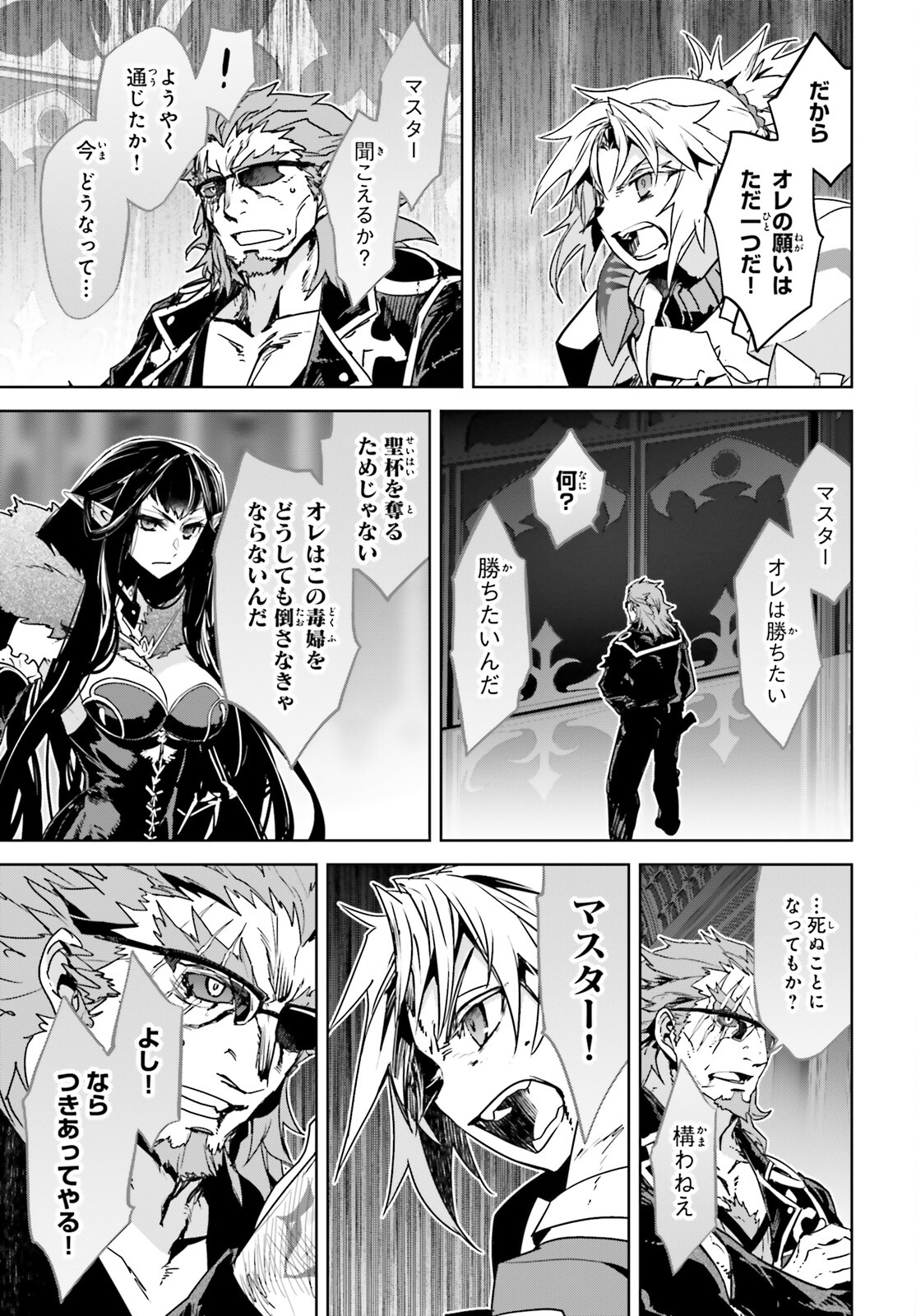Fate / Apocrypha 第64話 - Page 35