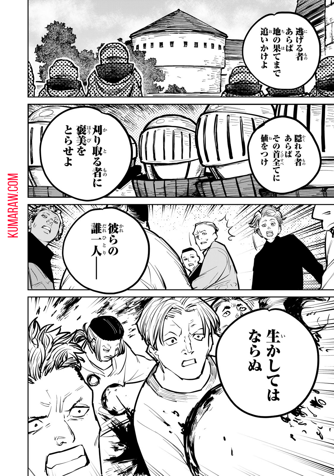 追放されたチート付与魔術師は気ままなセカンドライフを謳歌する 第31話 - Page 26