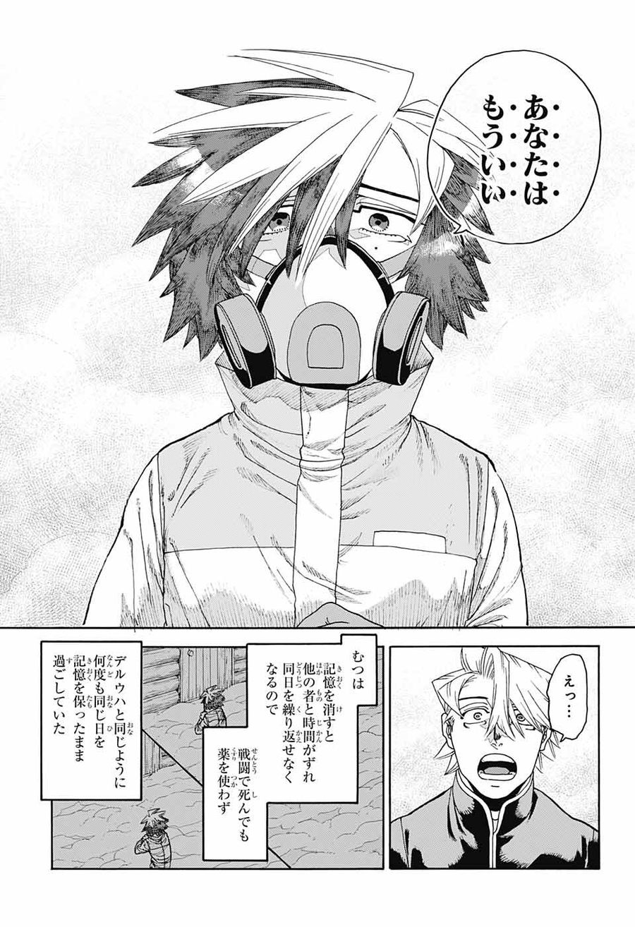 Thisコミュニケーション 第26話 - Page 43