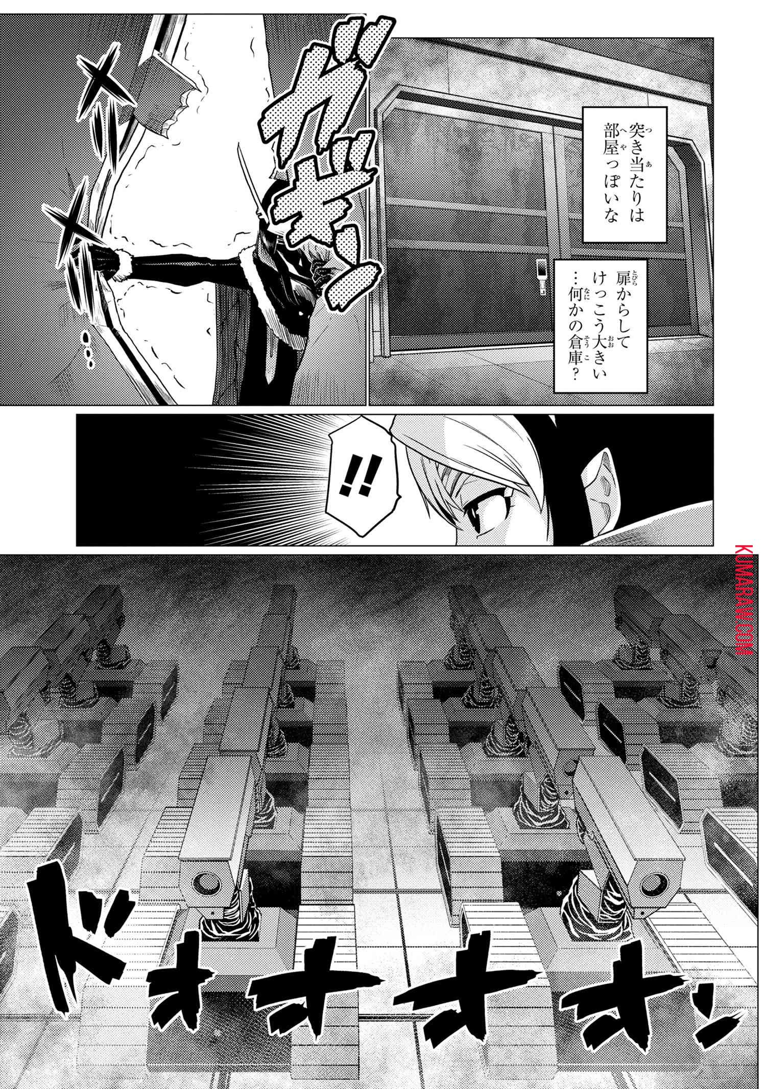 蜘蛛ですが、なにか？ 第61.1話 - Page 9