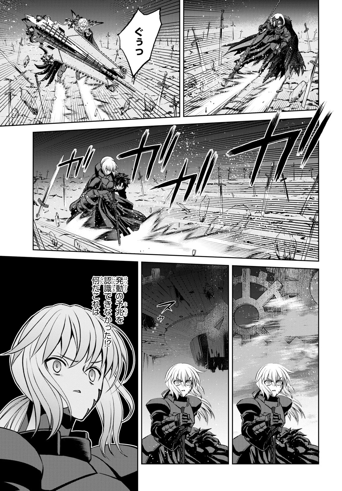 Fate/Grand Order: Epic of Remnant – 亜種特異点I 悪性隔絶魔境 新宿 新宿幻霊事件 第15.4話 - Page 7