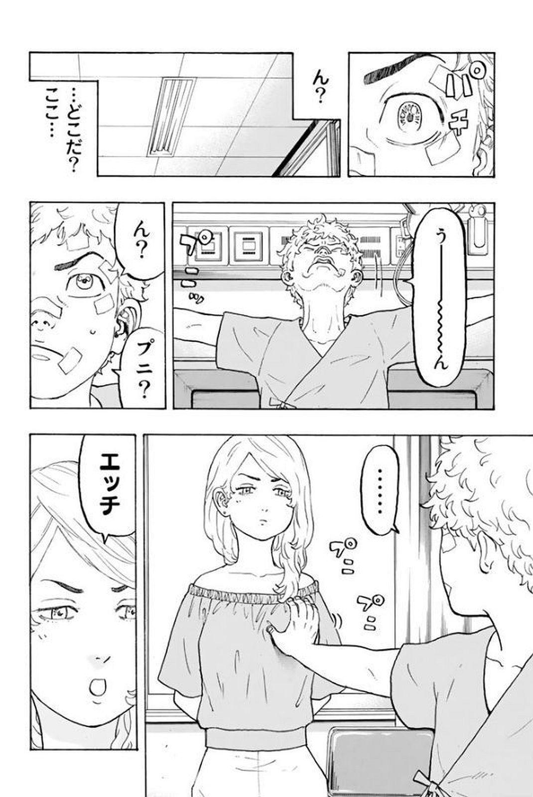東京卍リベンジャーズ 第16話 - Page 16