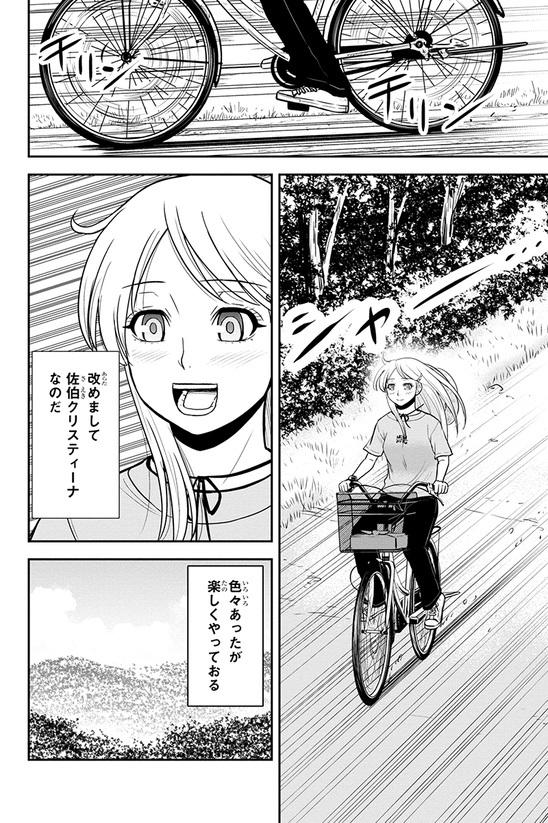 俺んちに来た女騎士と 田舎暮らしすることになった件 第90話 - Page 4