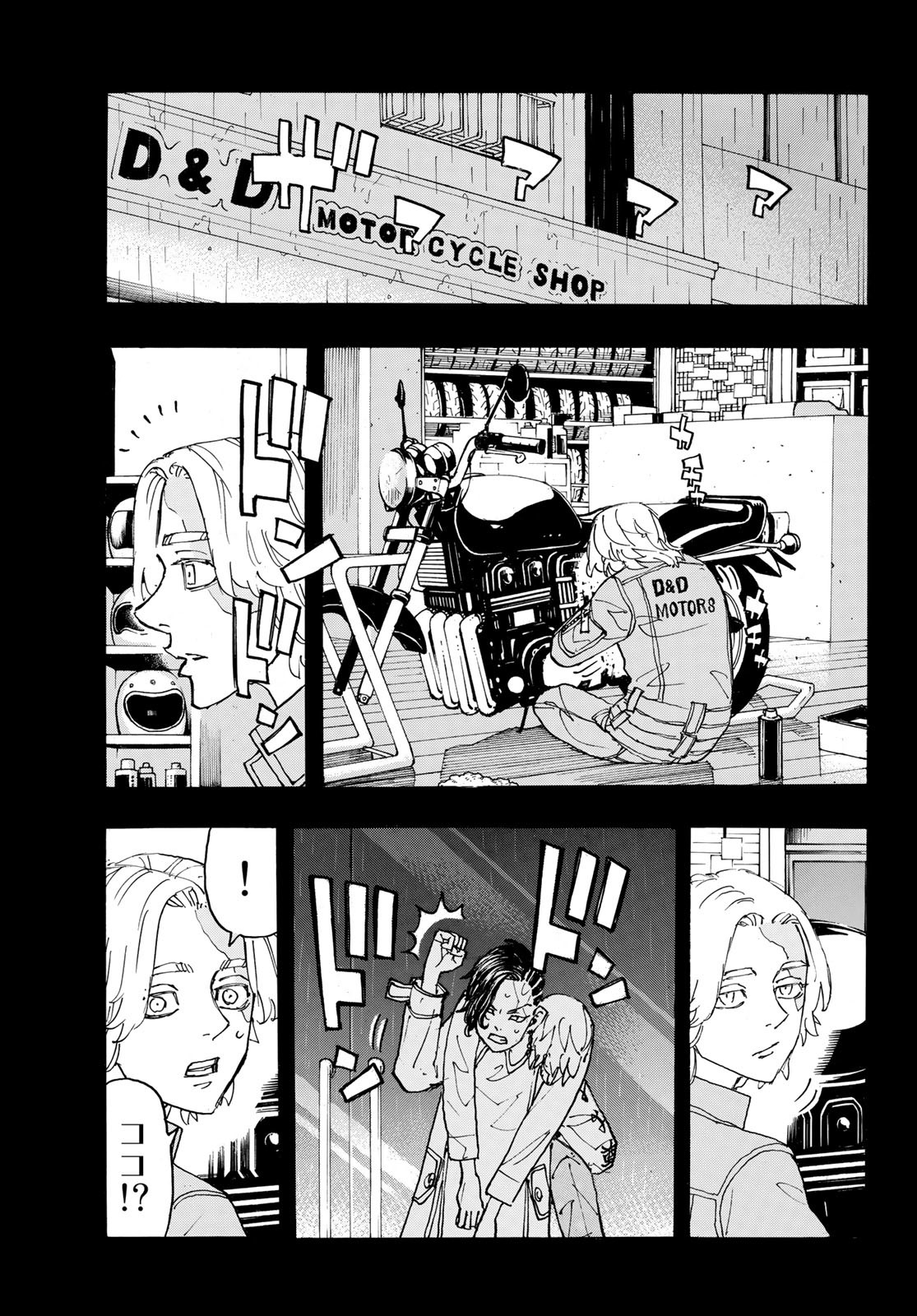 東京卍リベンジャーズ 第237話 - Page 11