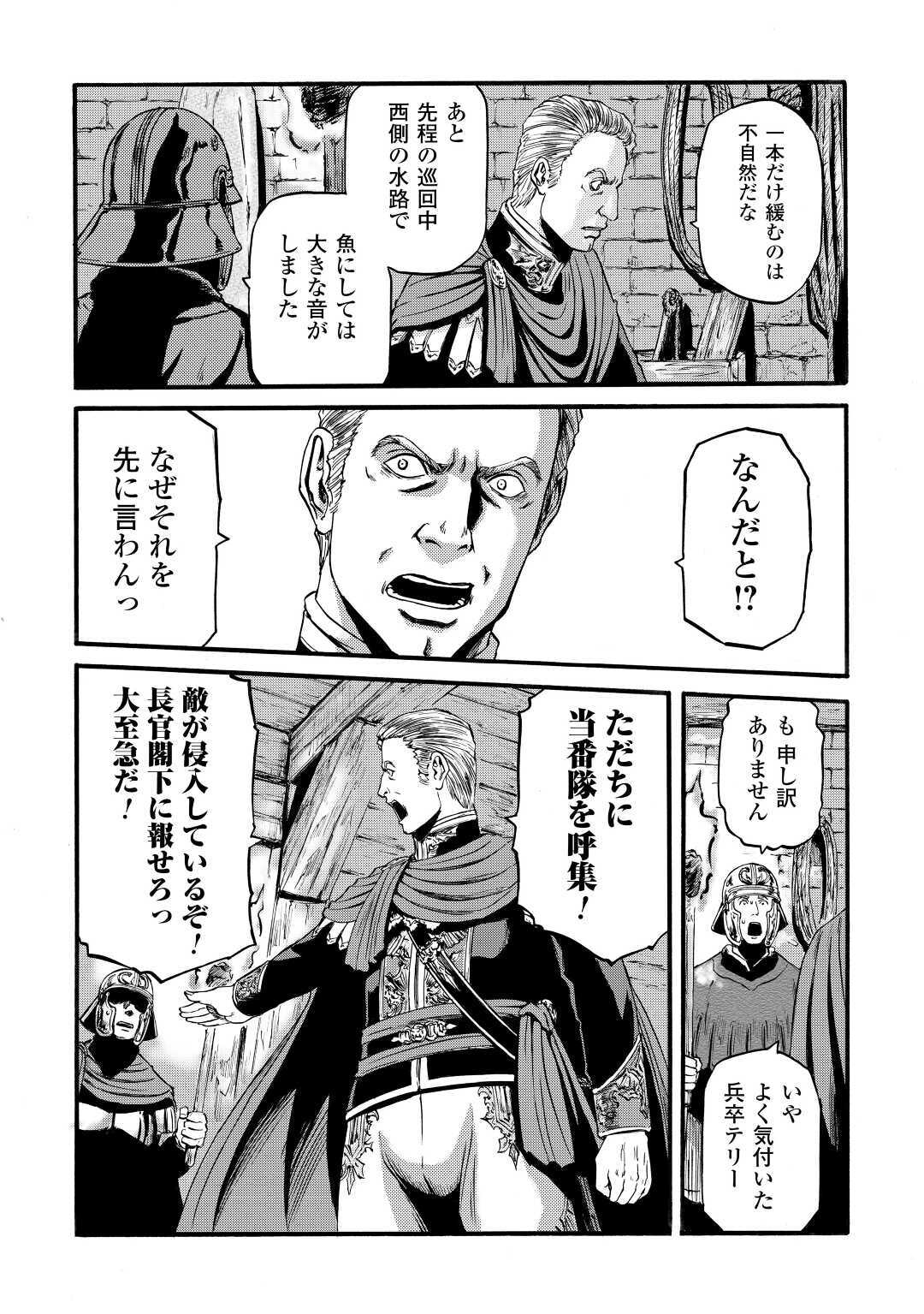 ゲート―自衛隊彼の地にて、斯く戦えり 第98話 - Page 30